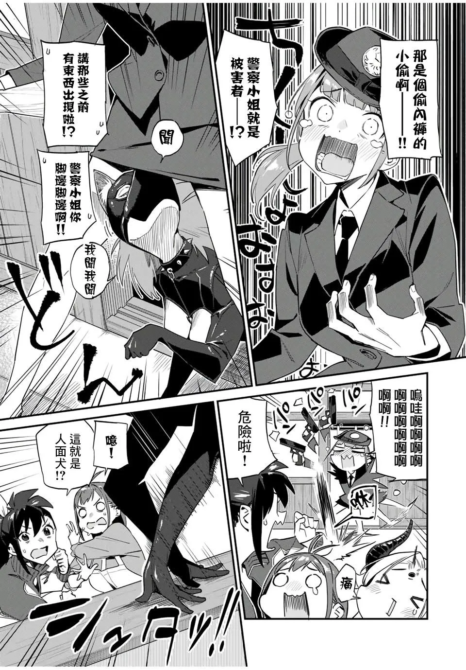 第28话 第3页