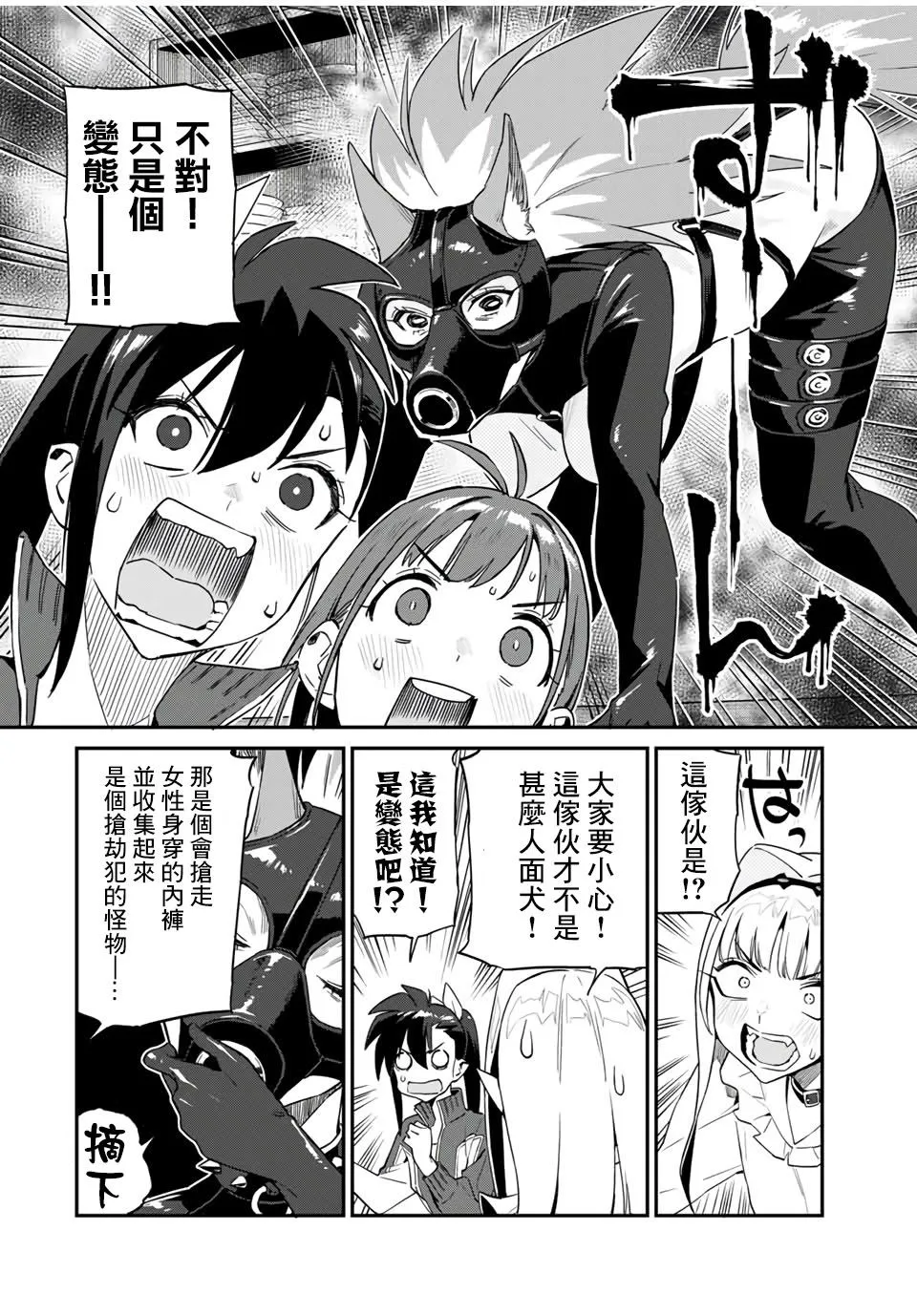 第28话 第4页