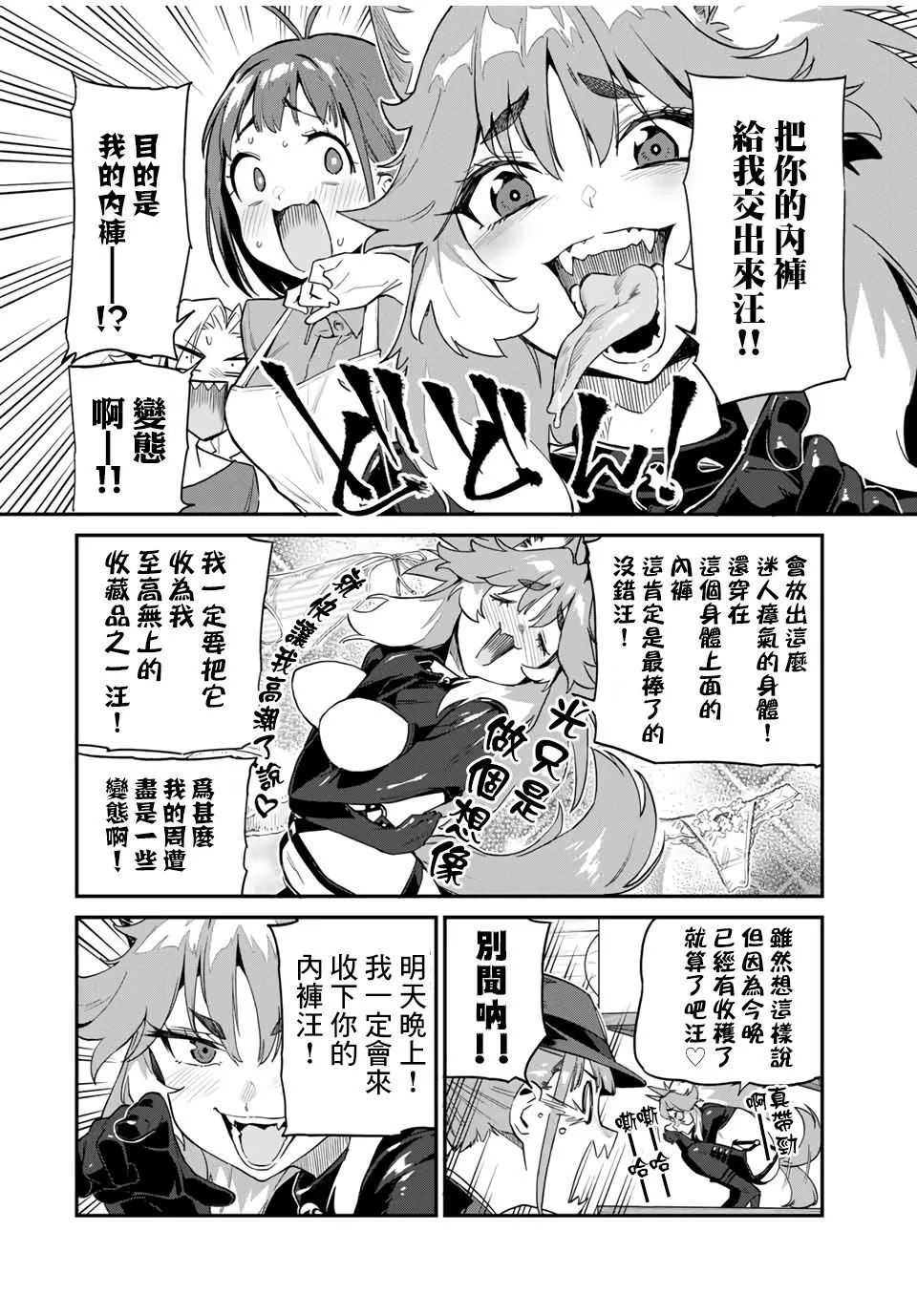 第28话 第6页