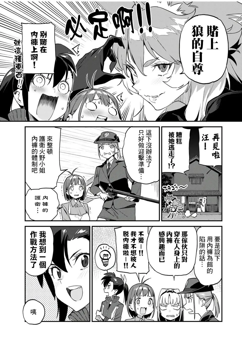 第28话 第7页