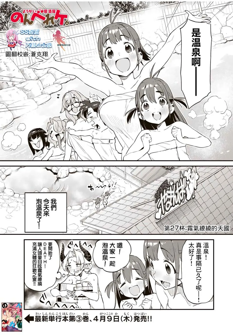 第27话 第1页