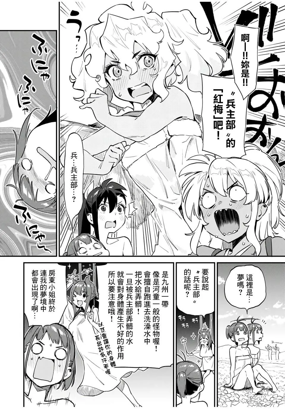 第27话 第4页