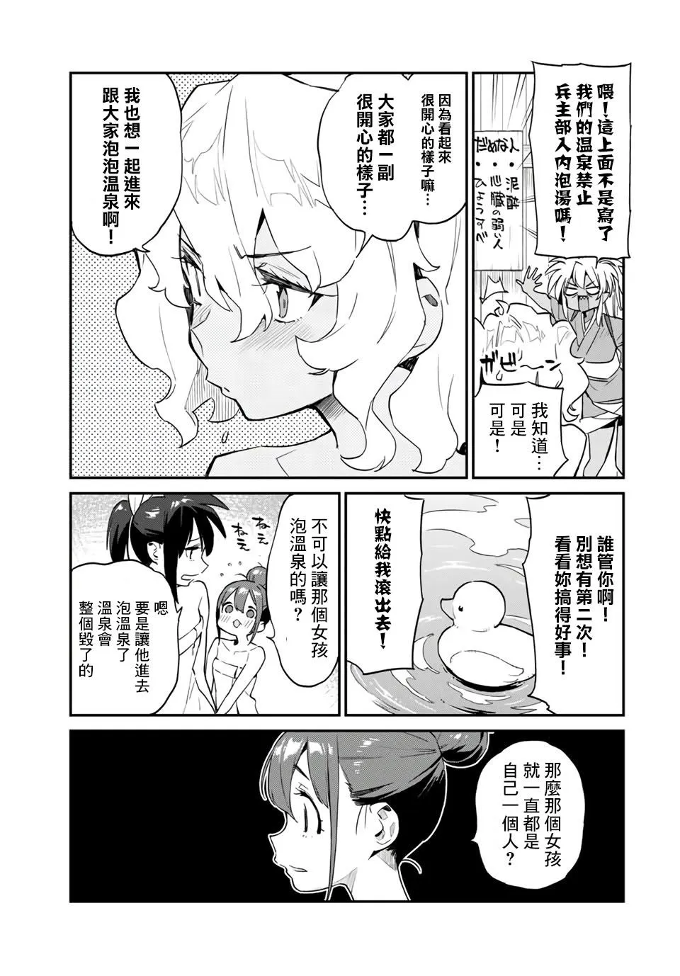 第27话 第5页