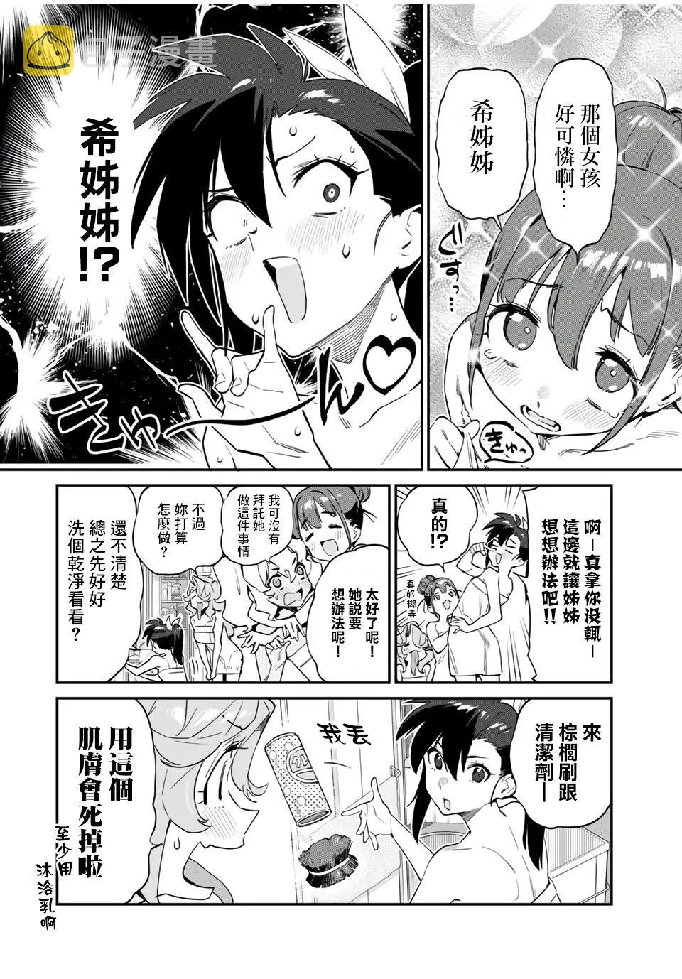 第27话 第6页