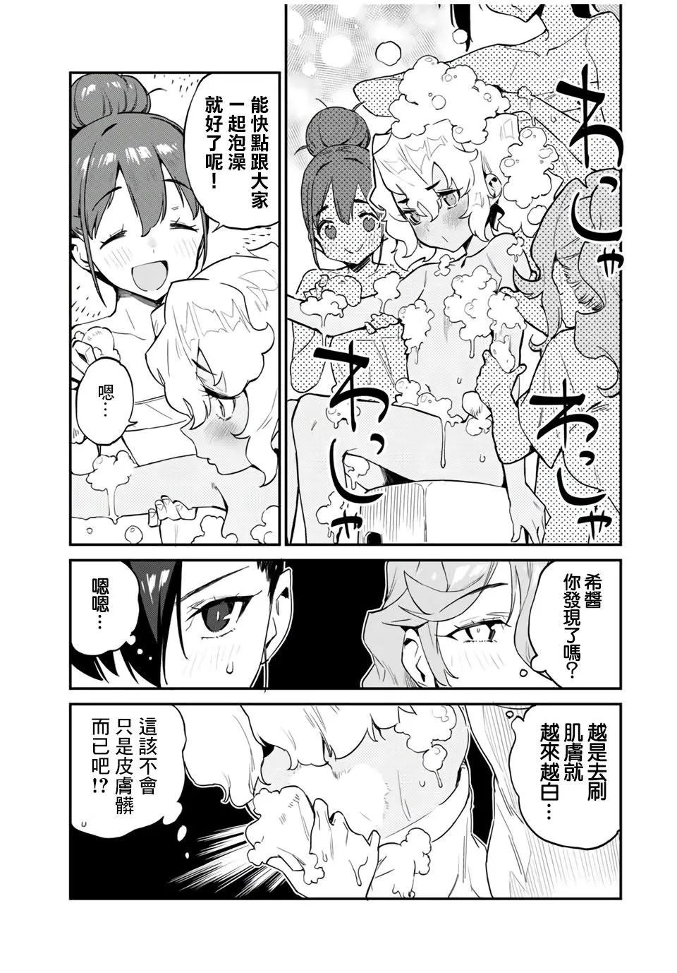 第27话 第7页