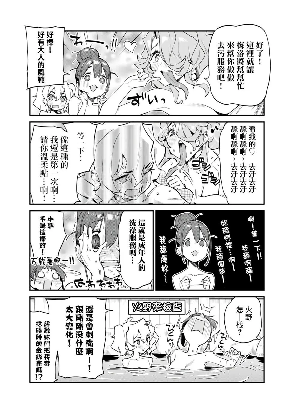 第27话 第9页