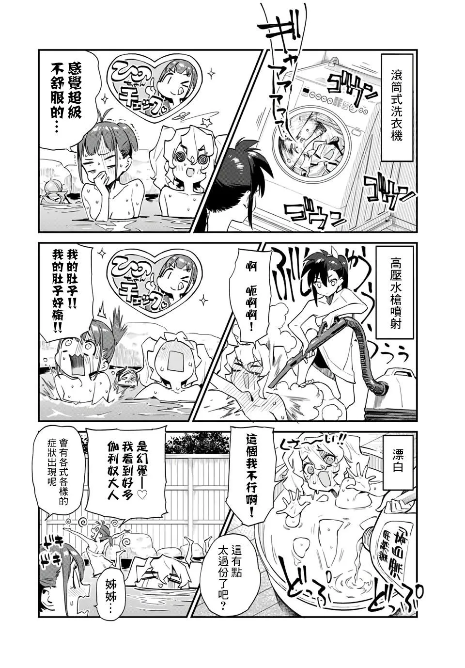 第27话 第10页