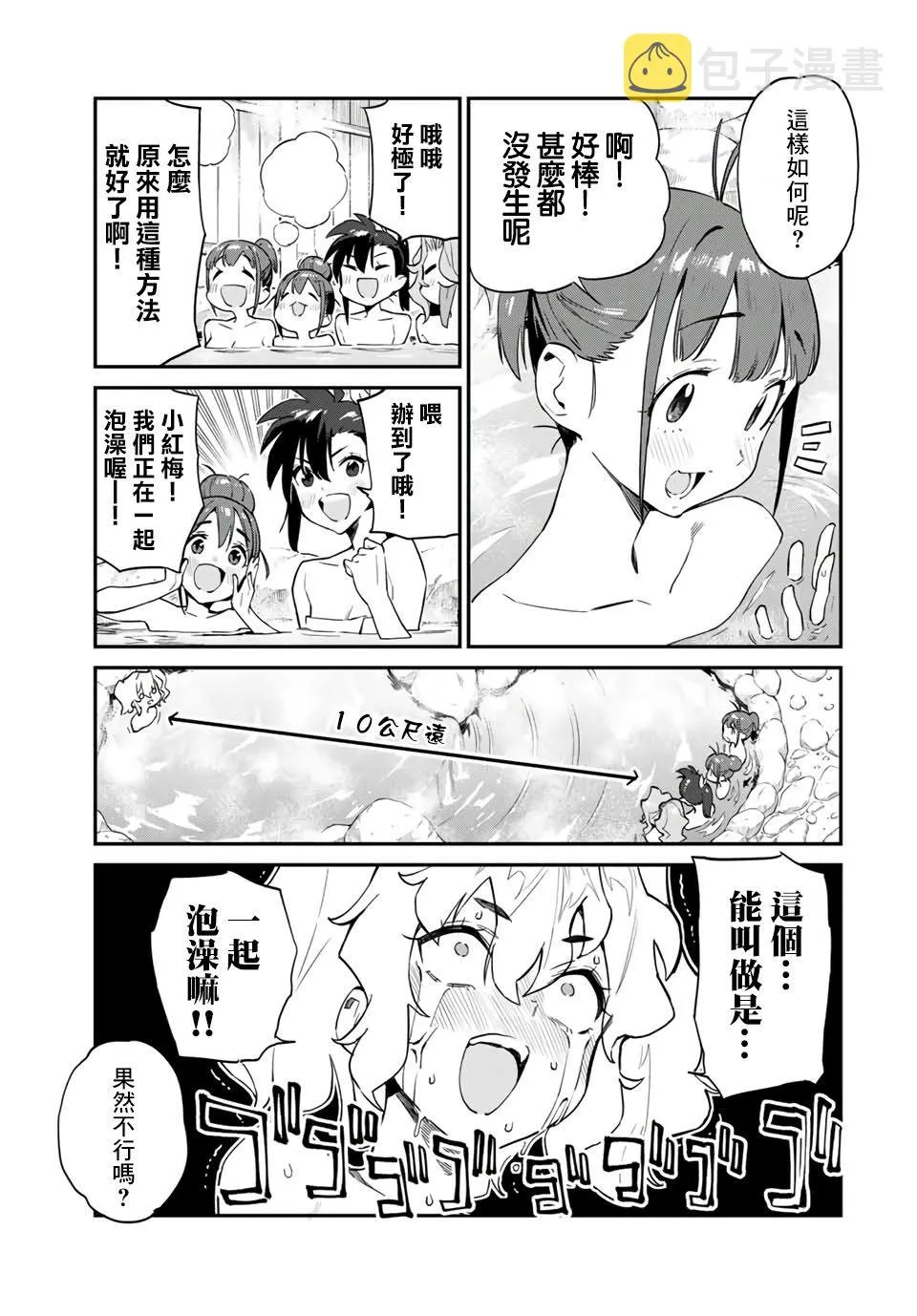 第27话 第11页