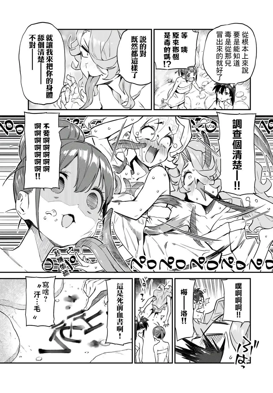 第27话 第13页