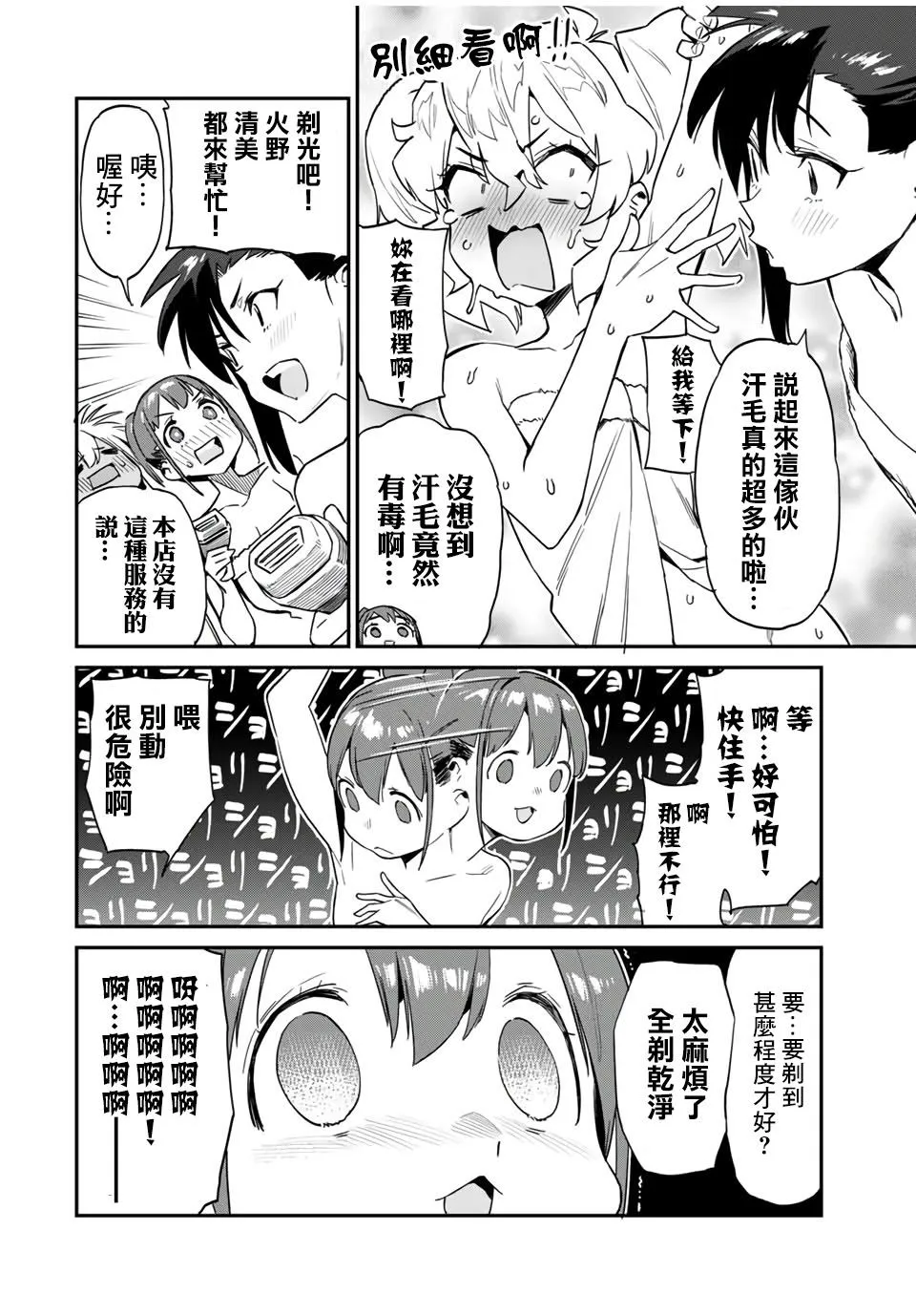 第27话 第14页