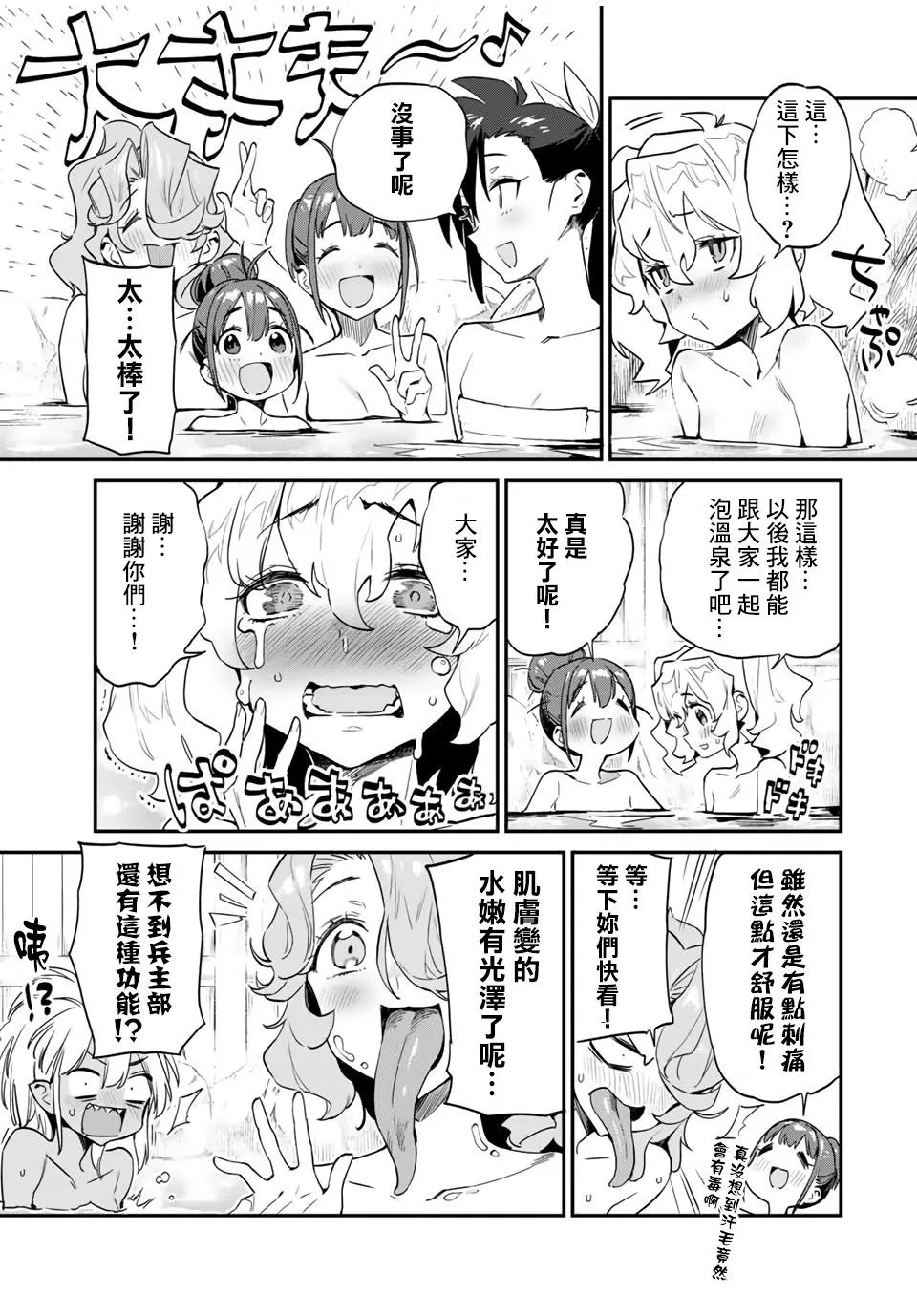 第27话 第15页