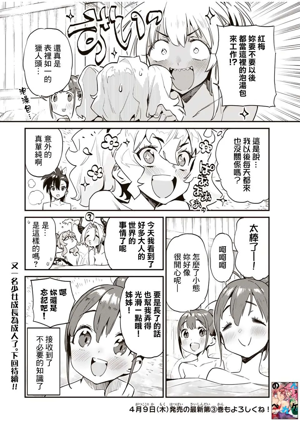第27话 第16页