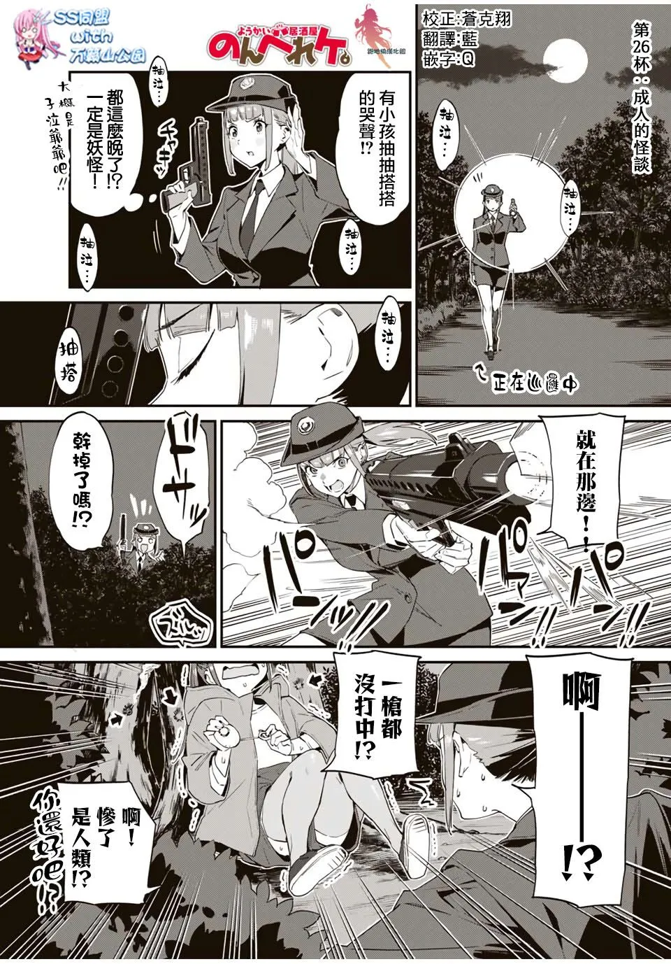 第26话 第1页