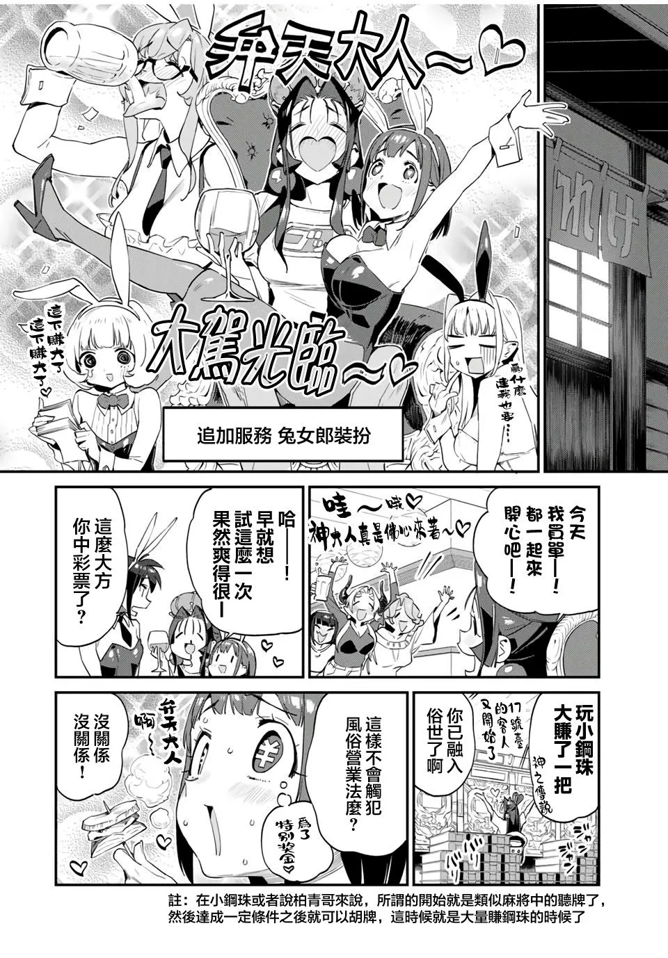 第26话 第2页