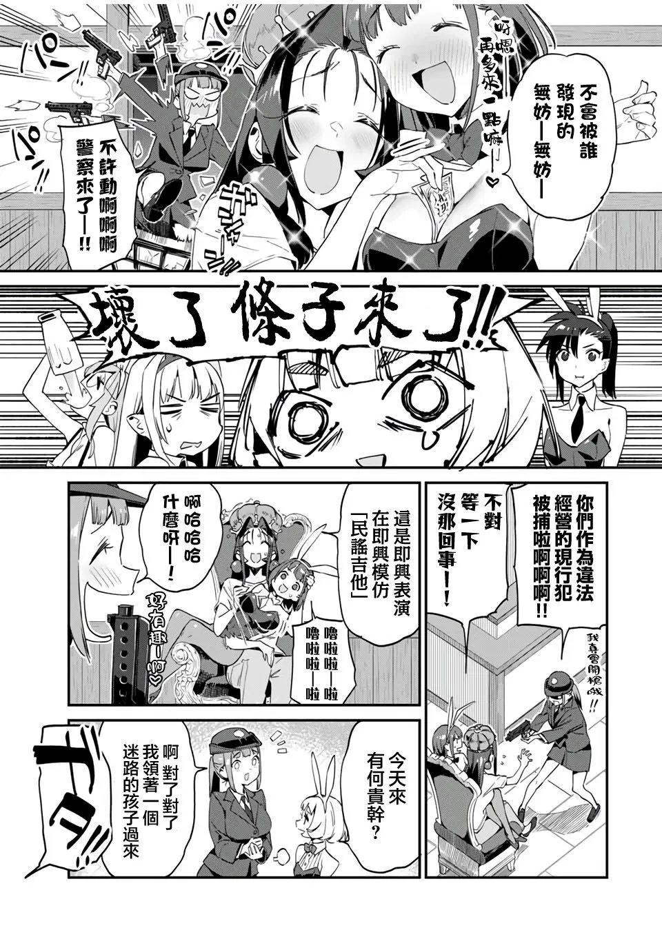 第26话 第3页