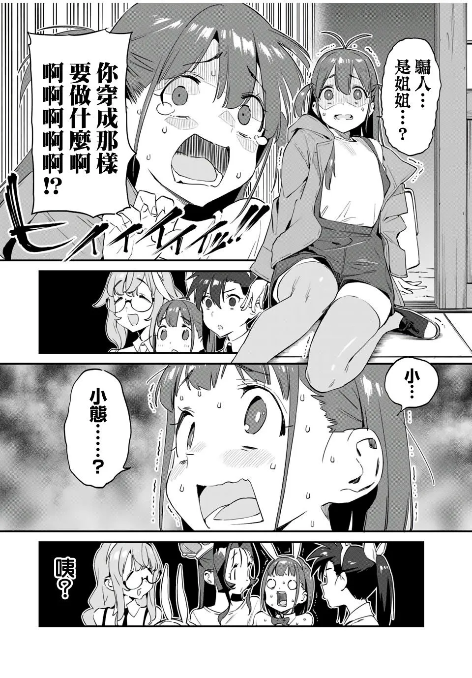 第26话 第4页