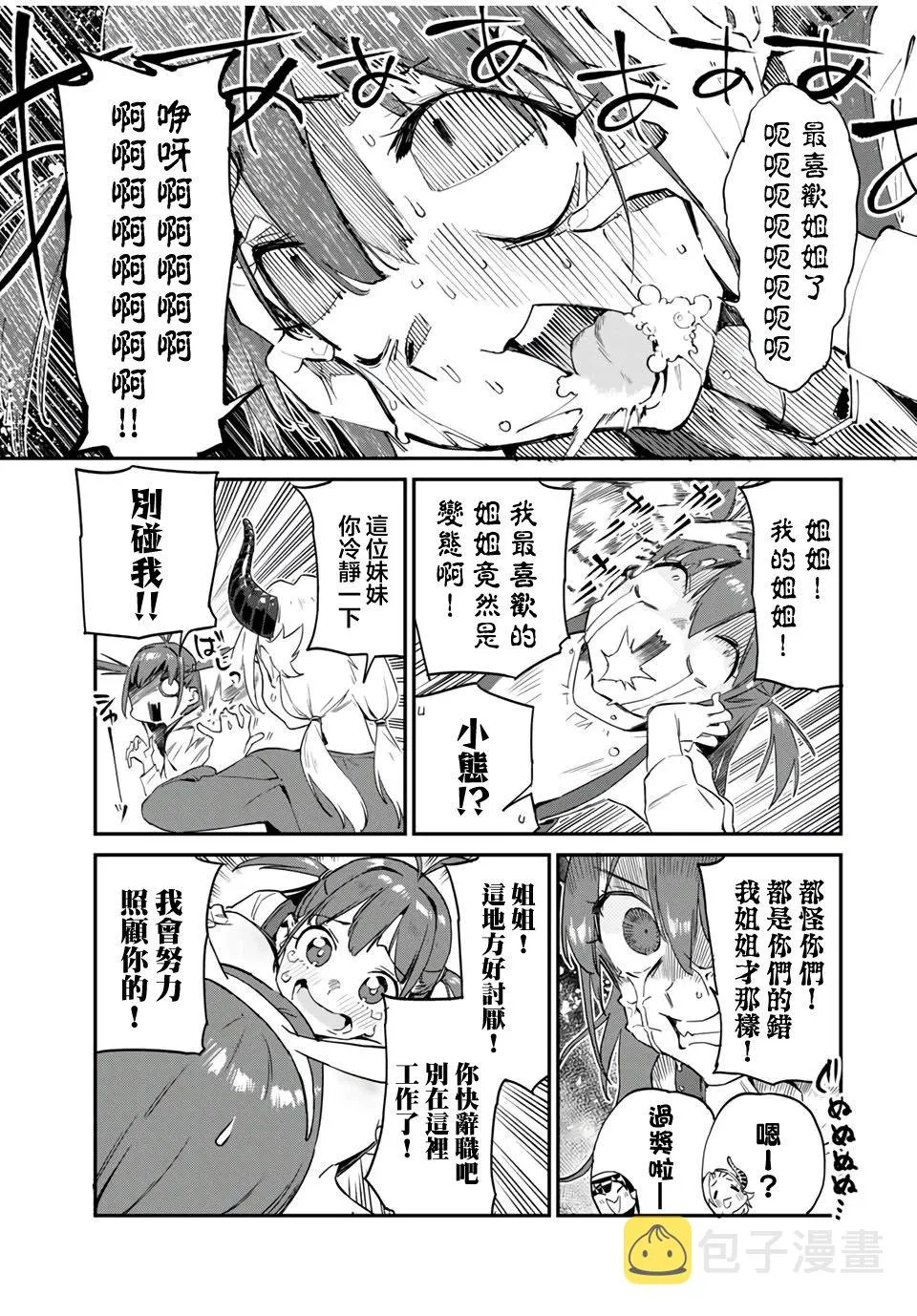 第26话 第9页