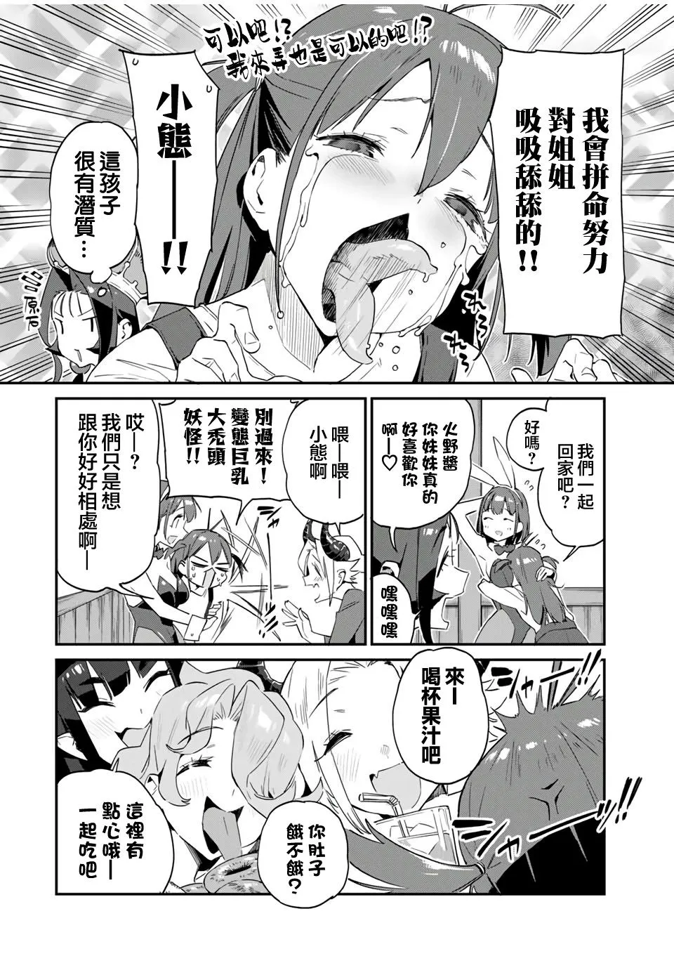第26话 第10页