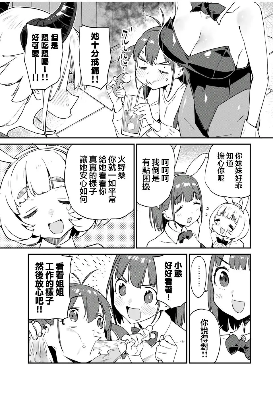 第26话 第11页