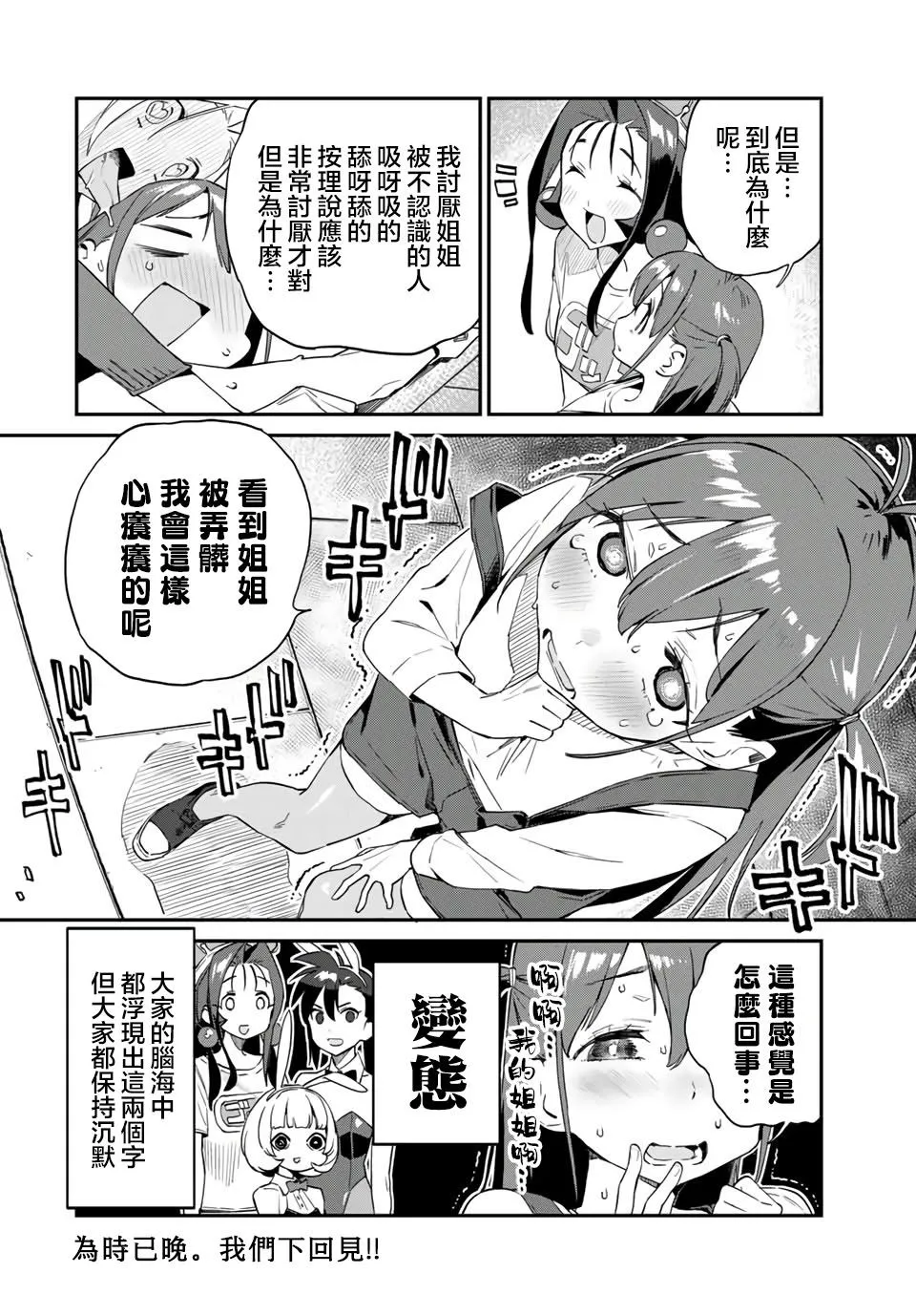 第26话 第16页