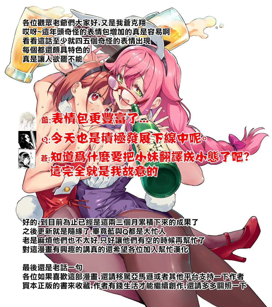 第26话 第17页