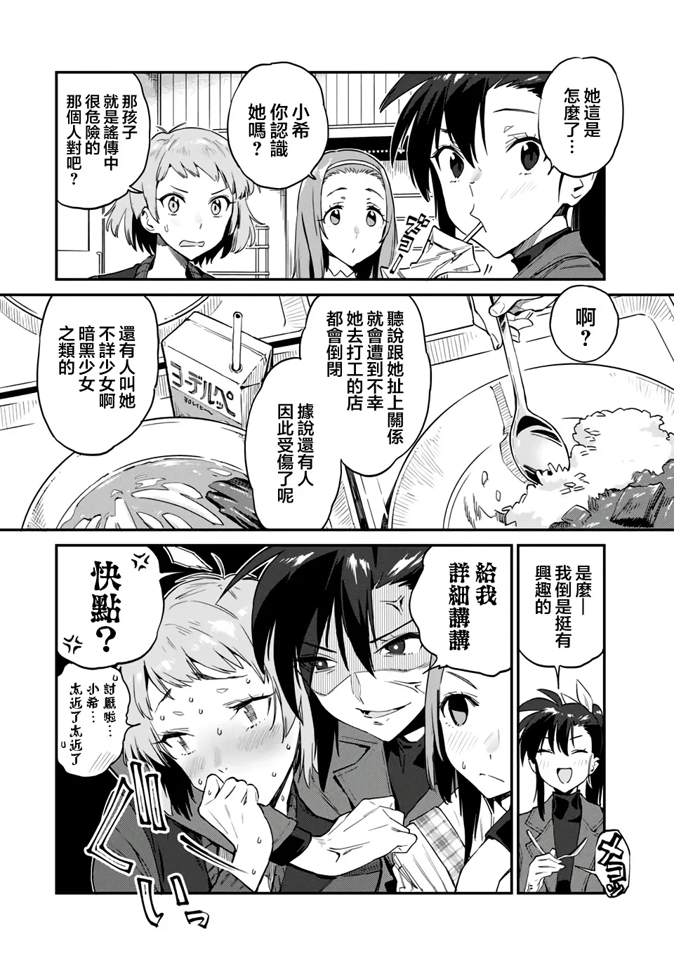 第25话 第2页