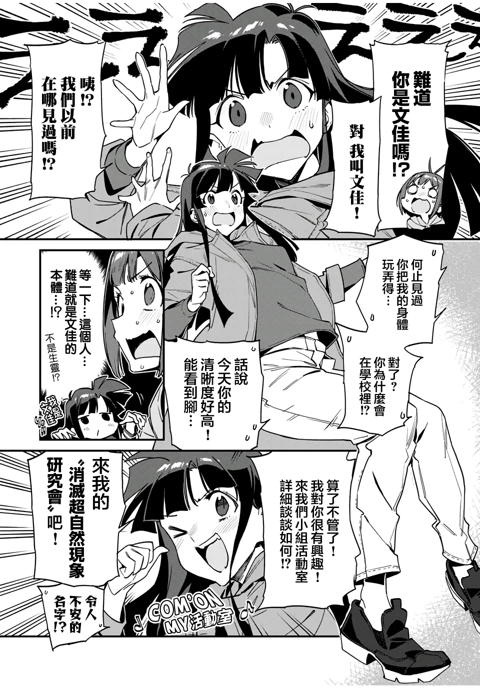 第25话 第4页