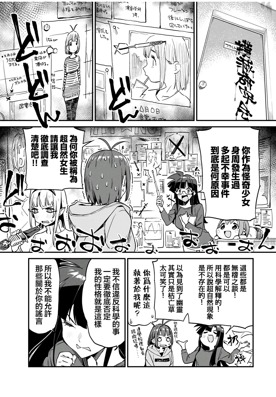 第25话 第5页