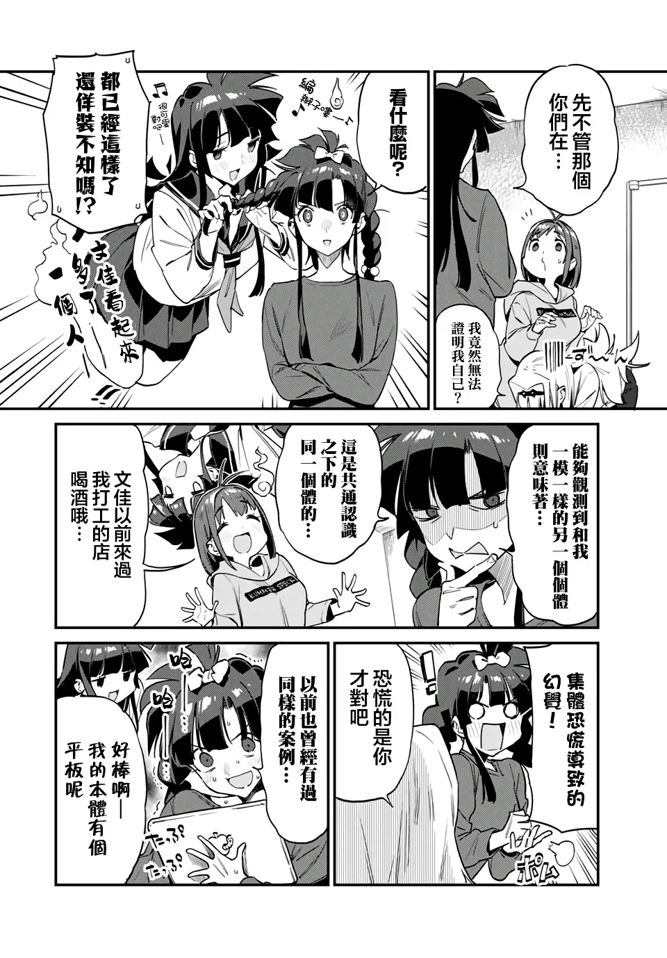 第25话 第8页