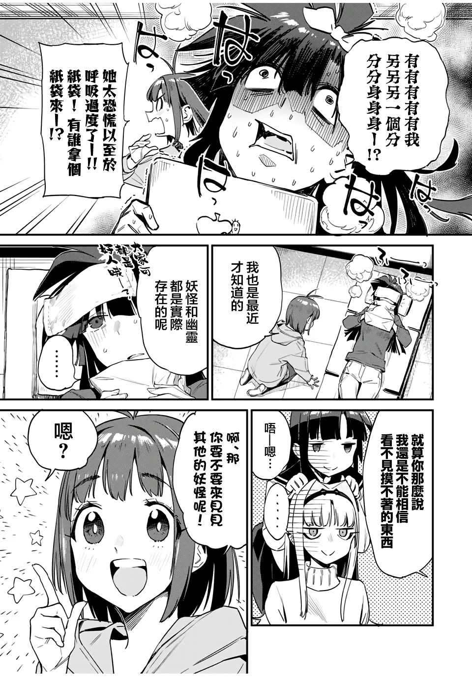 第25话 第9页