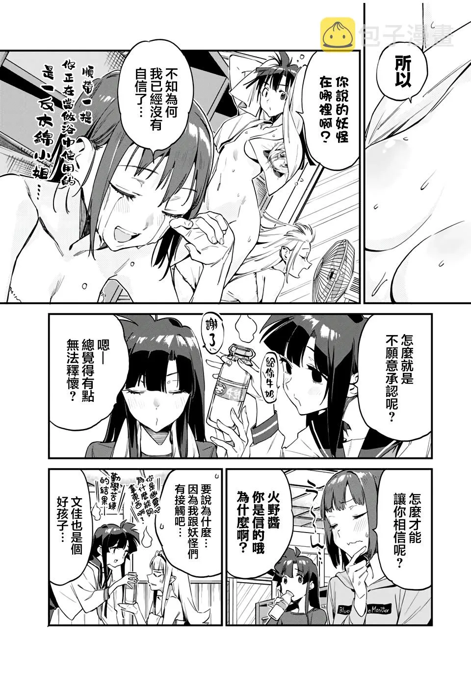 第25话 第11页