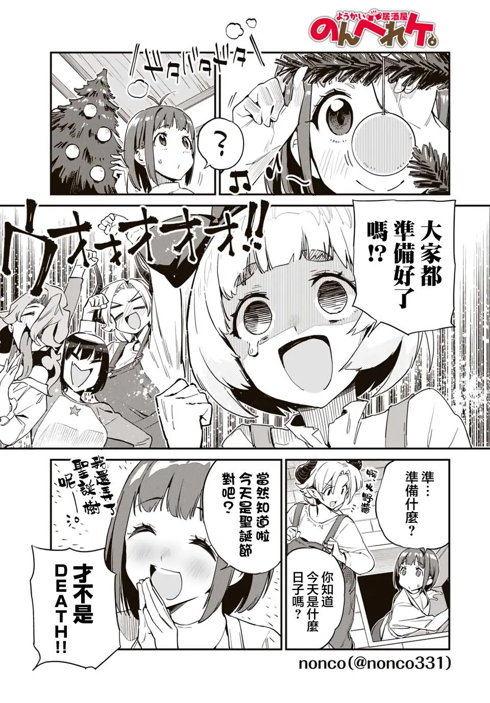 第22话 第1页