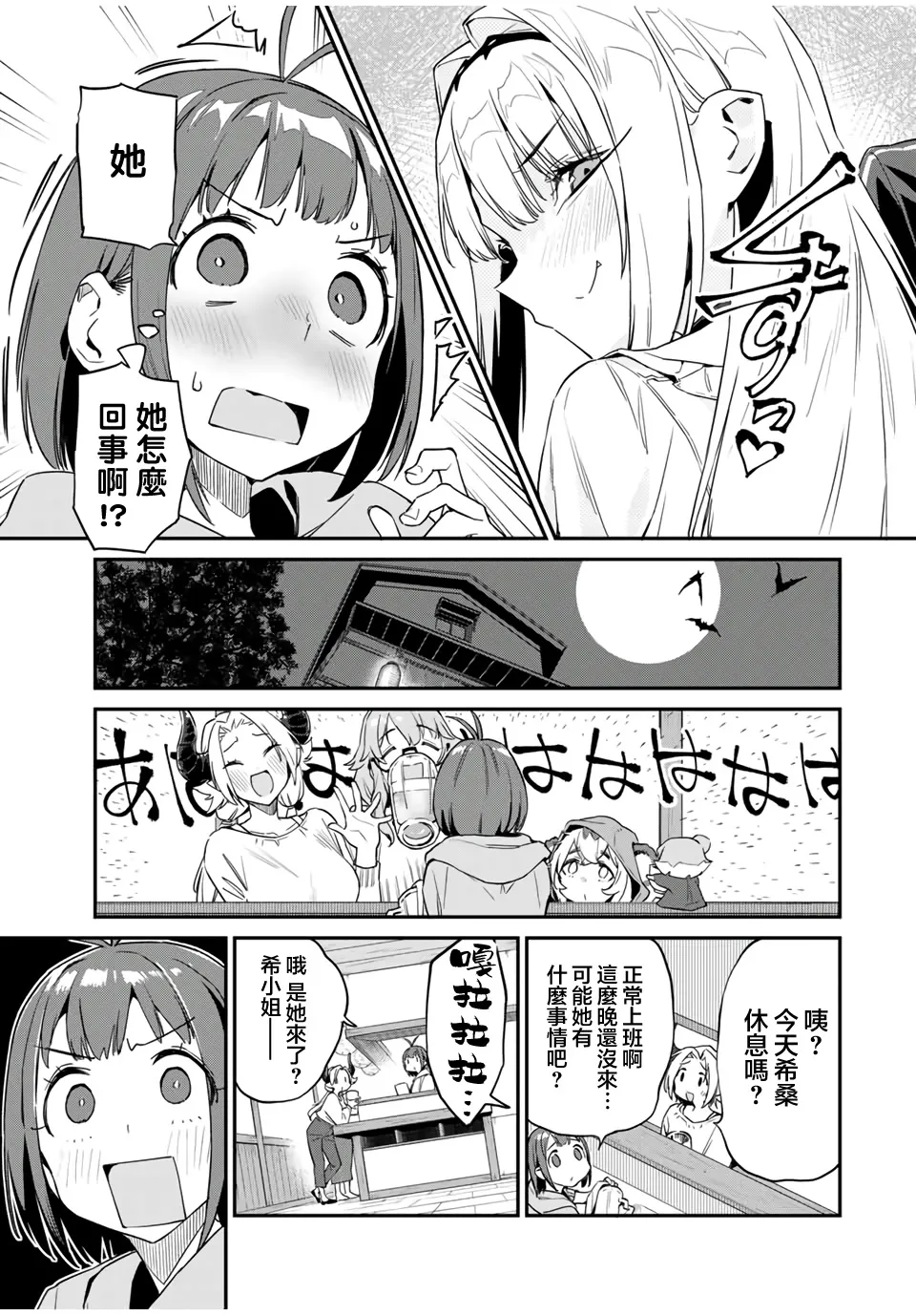第21话 第3页