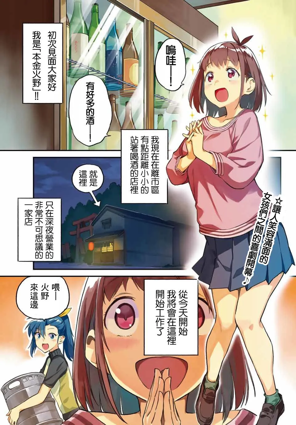 第01话 第1页