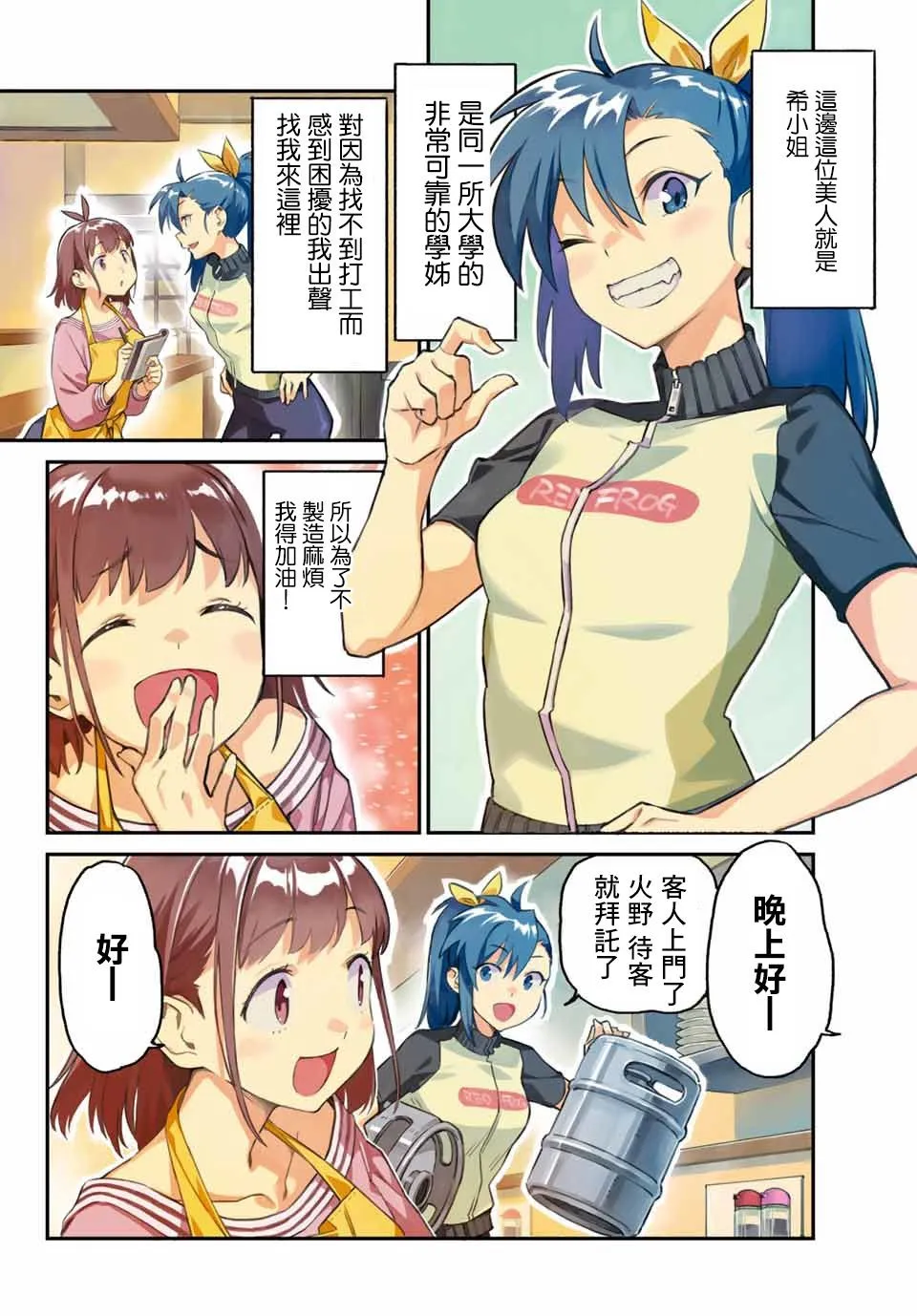 第01话 第2页