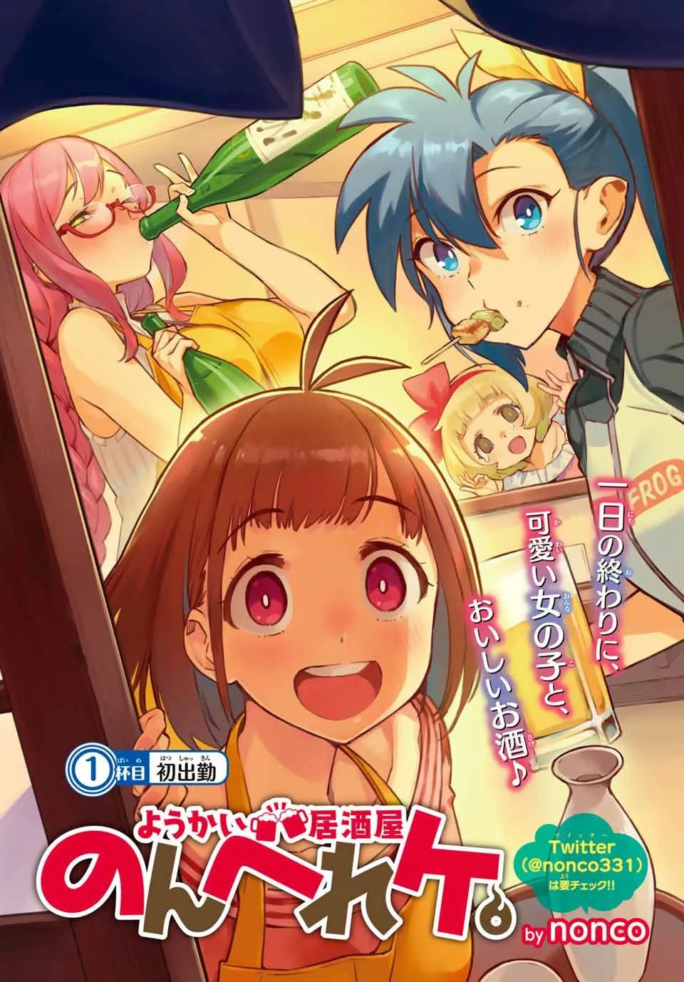 第01话 第3页