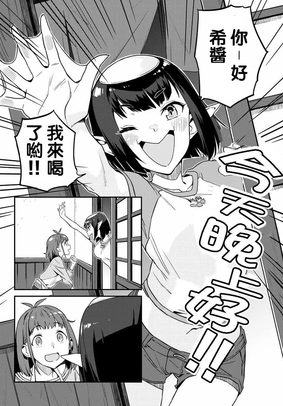第01话 第4页