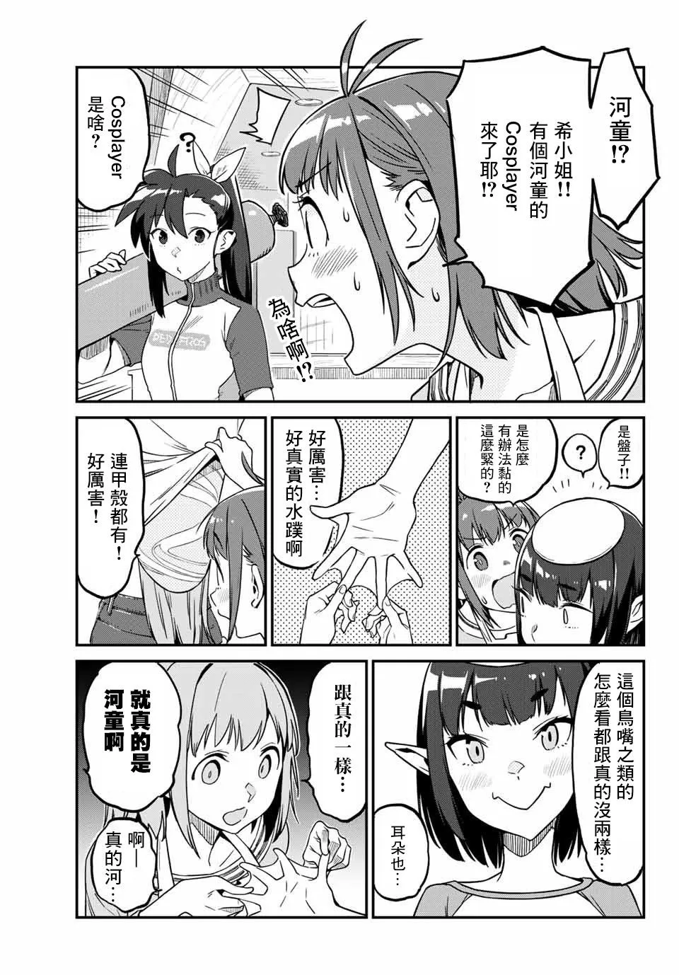 第01话 第5页
