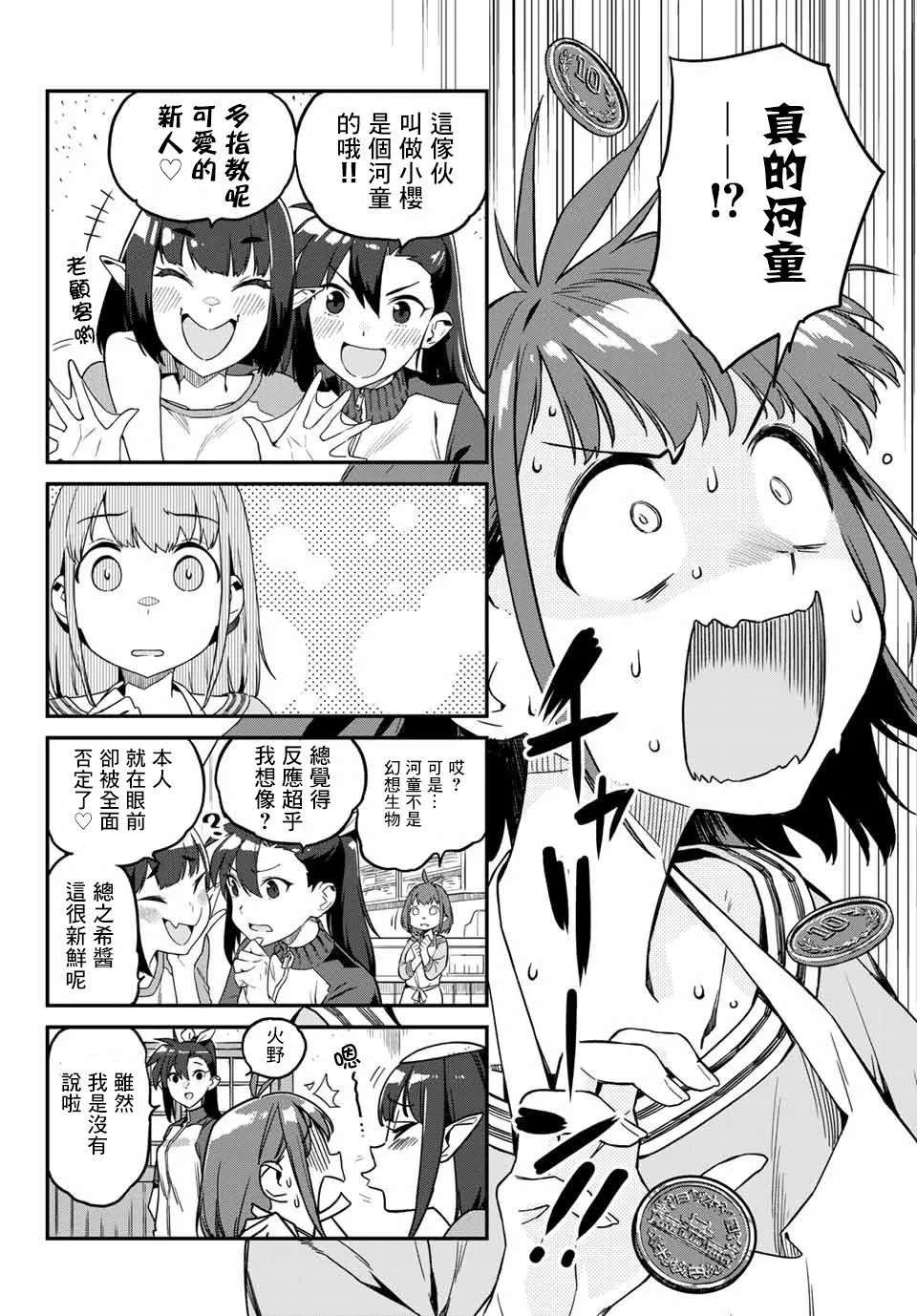 第01话 第6页