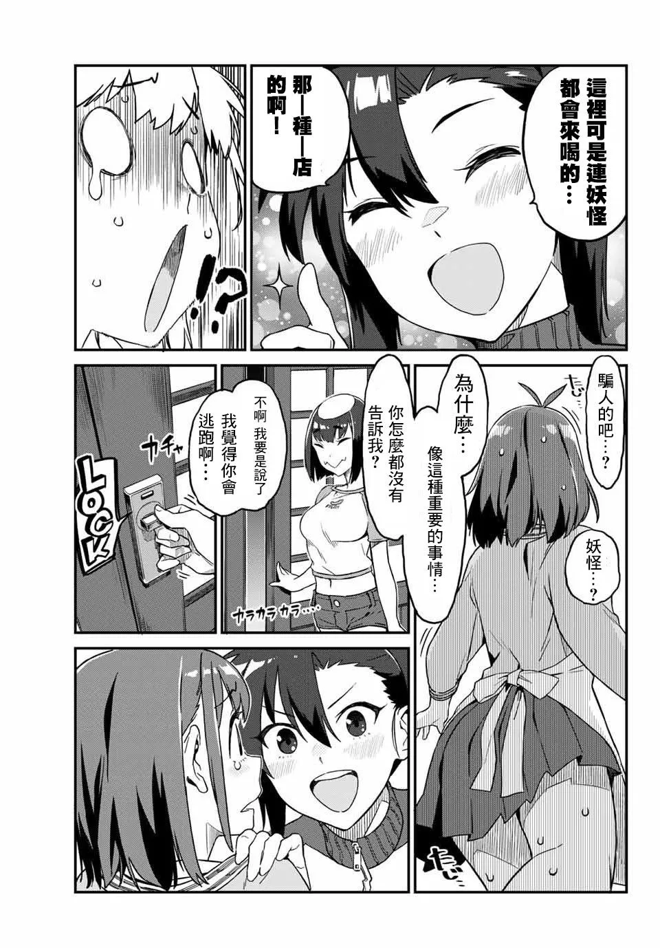 第01话 第7页