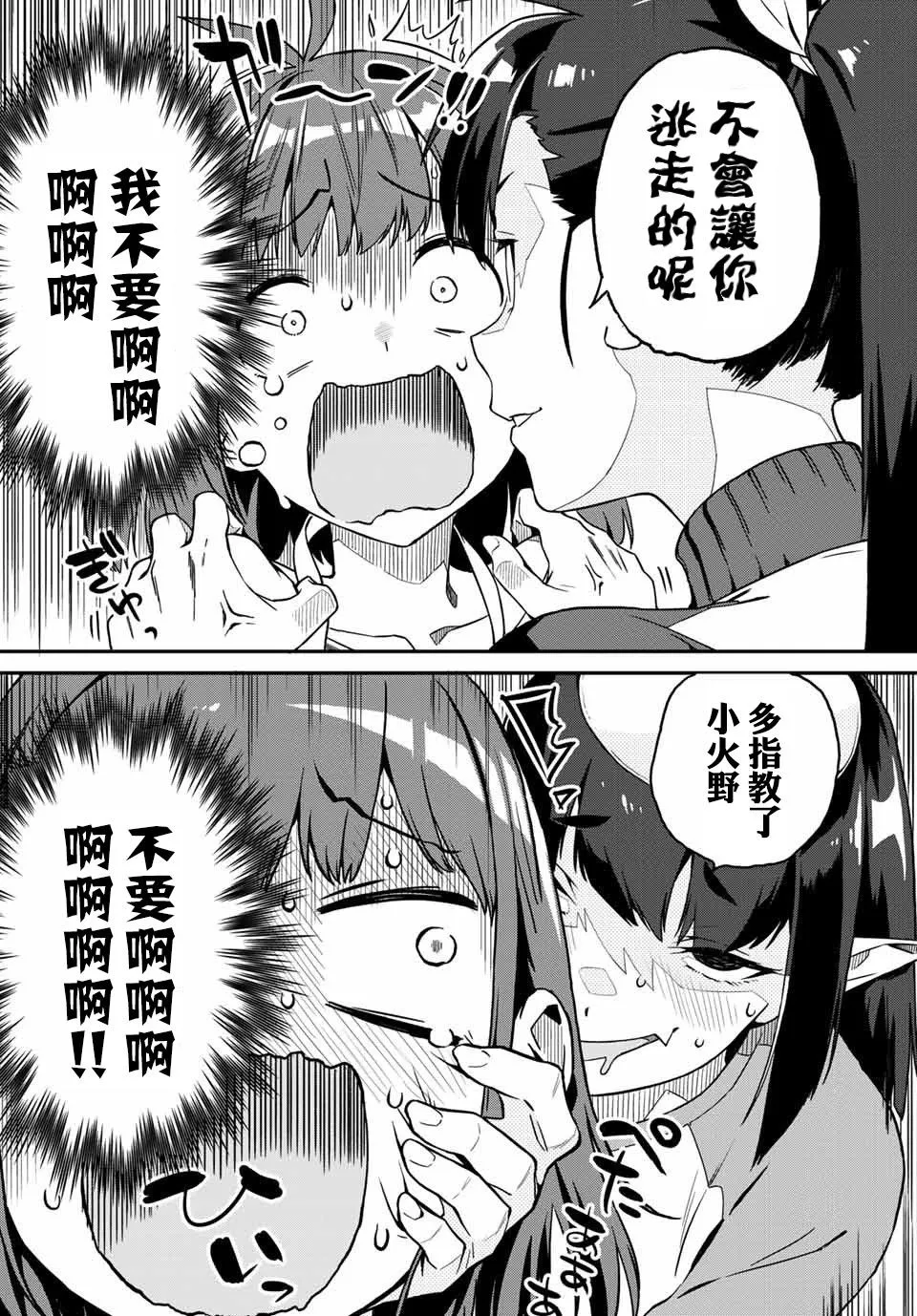 第01话 第8页