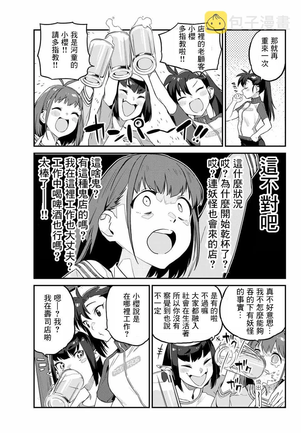 第01话 第9页