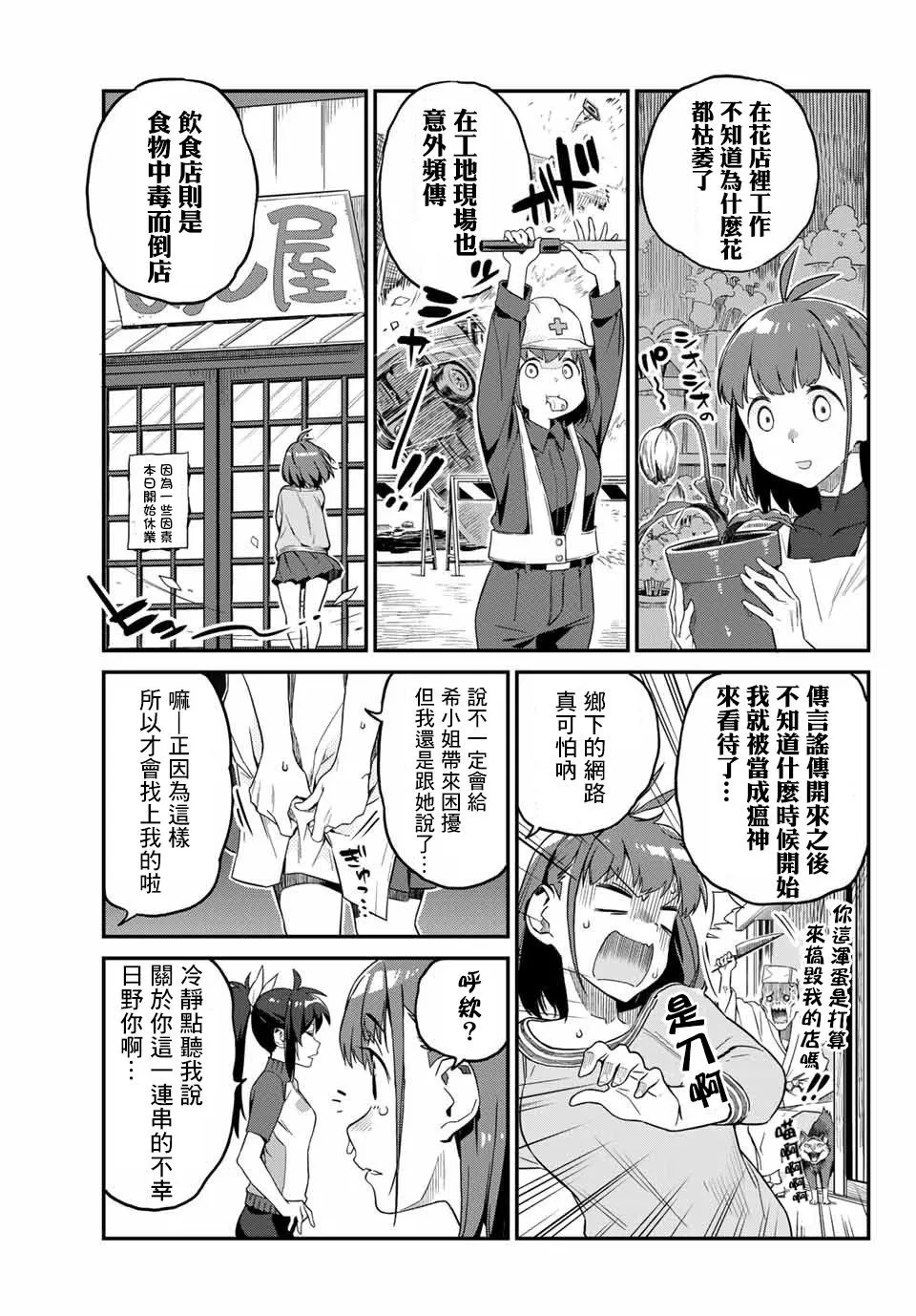 第01话 第11页