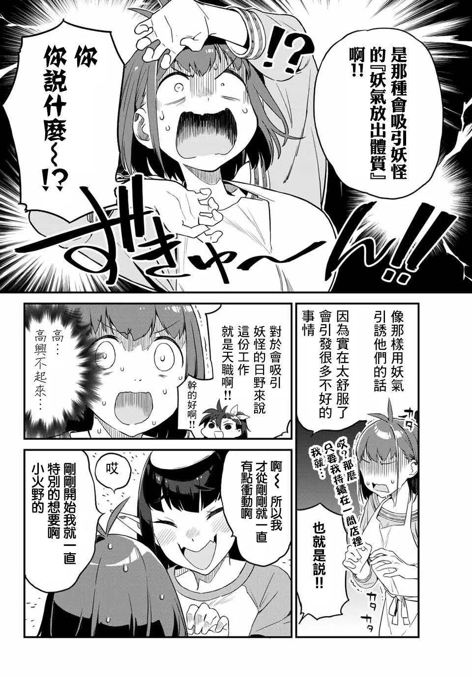 第01话 第12页