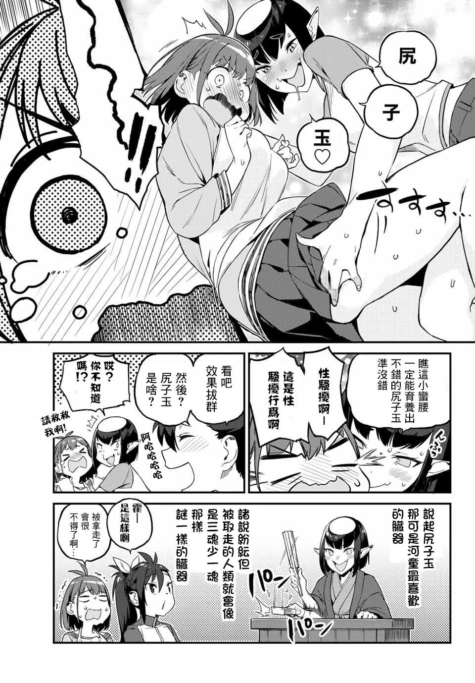 第01话 第13页