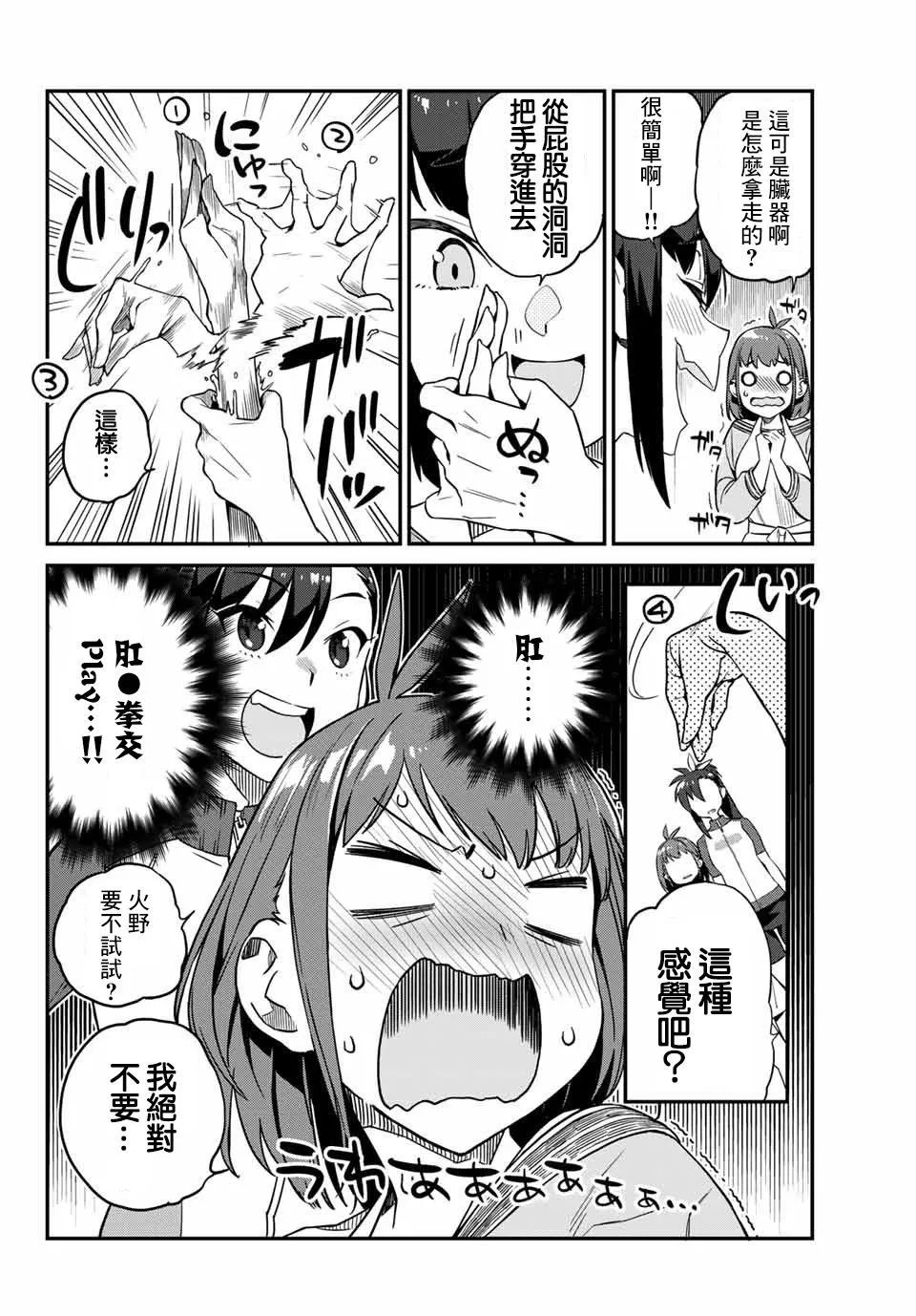 第01话 第14页
