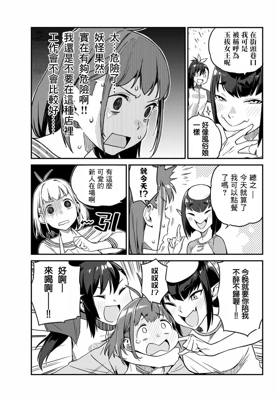 第01话 第15页