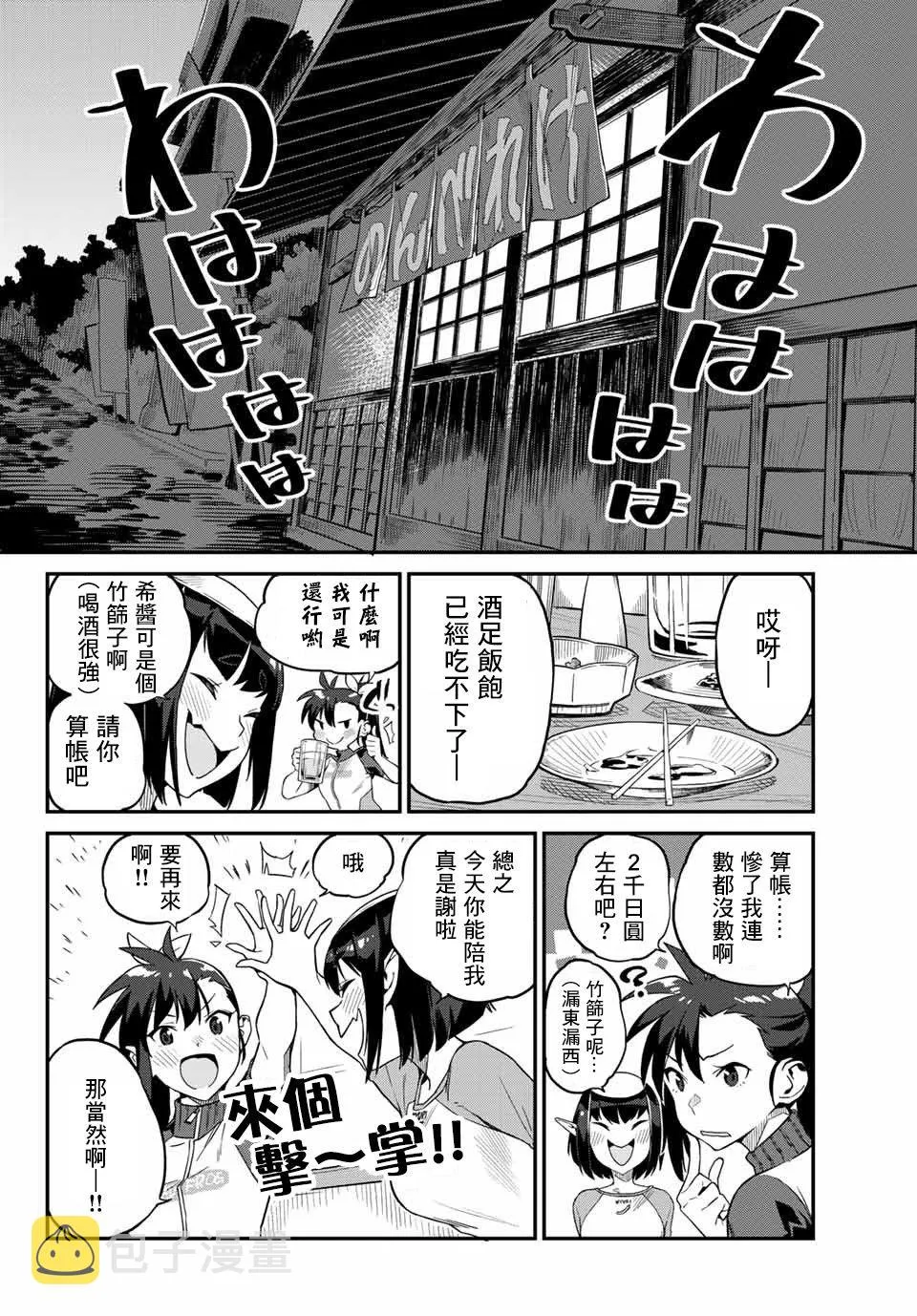 第01话 第16页