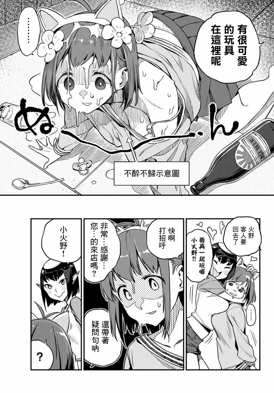 第01话 第17页