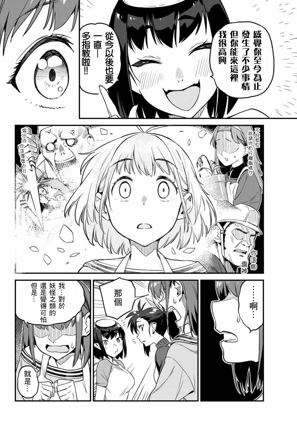 第01话 第18页